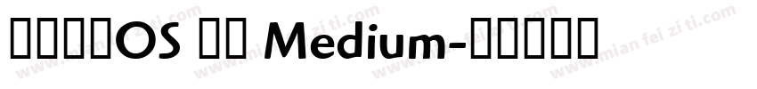 华为鸿蒙OS 简体 Medium字体转换